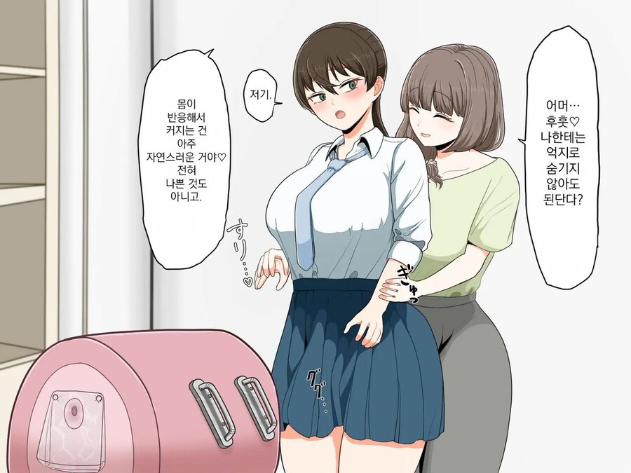 Kv)순수한 의도로 학생을 도와주는 보건선생.manhwa_33.jpg