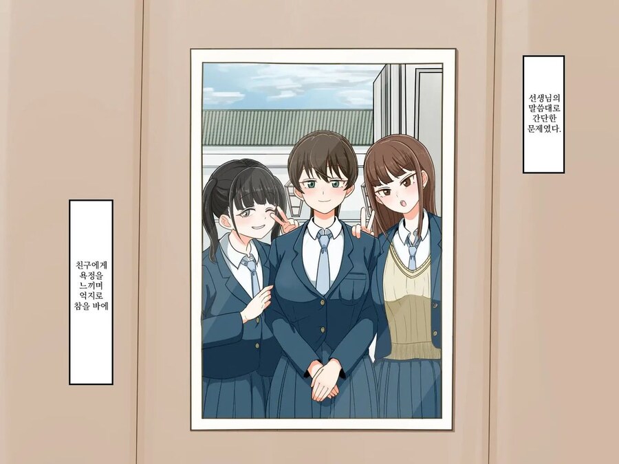 Kv)순수한 의도로 학생을 도와주는 보건선생.manhwa_36.jpg