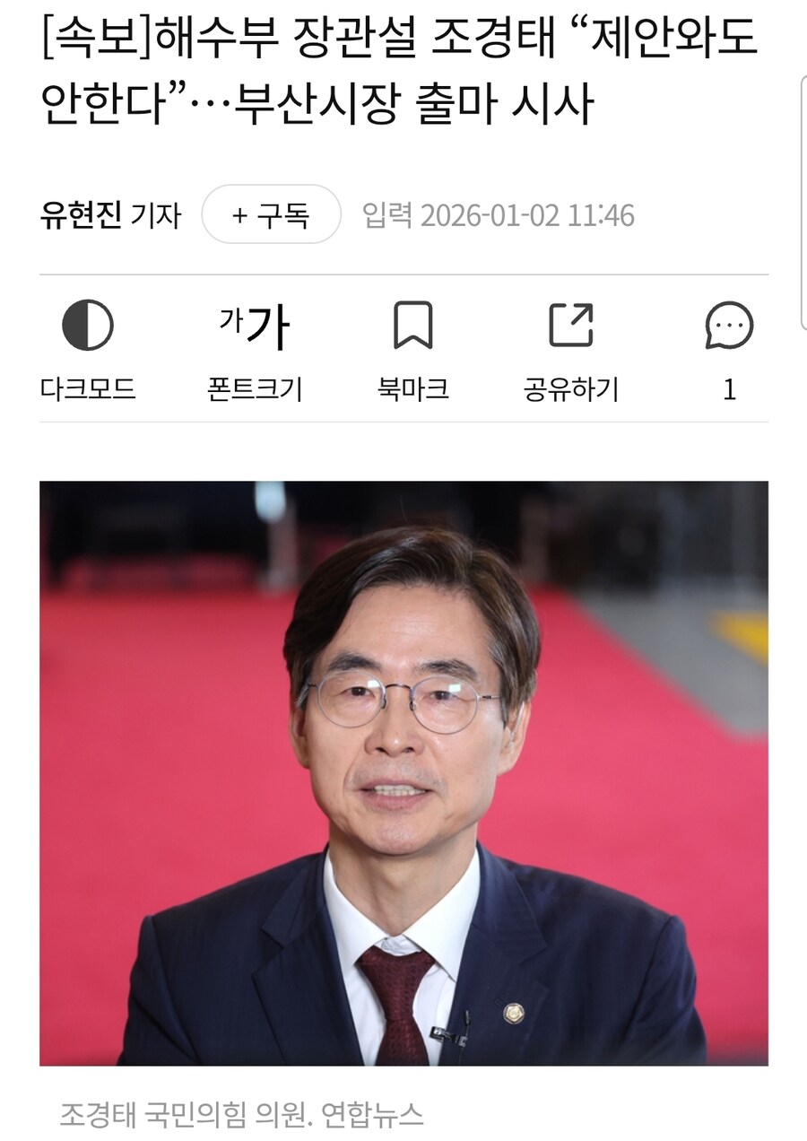 해수부장관? 응 안해_1.jpg