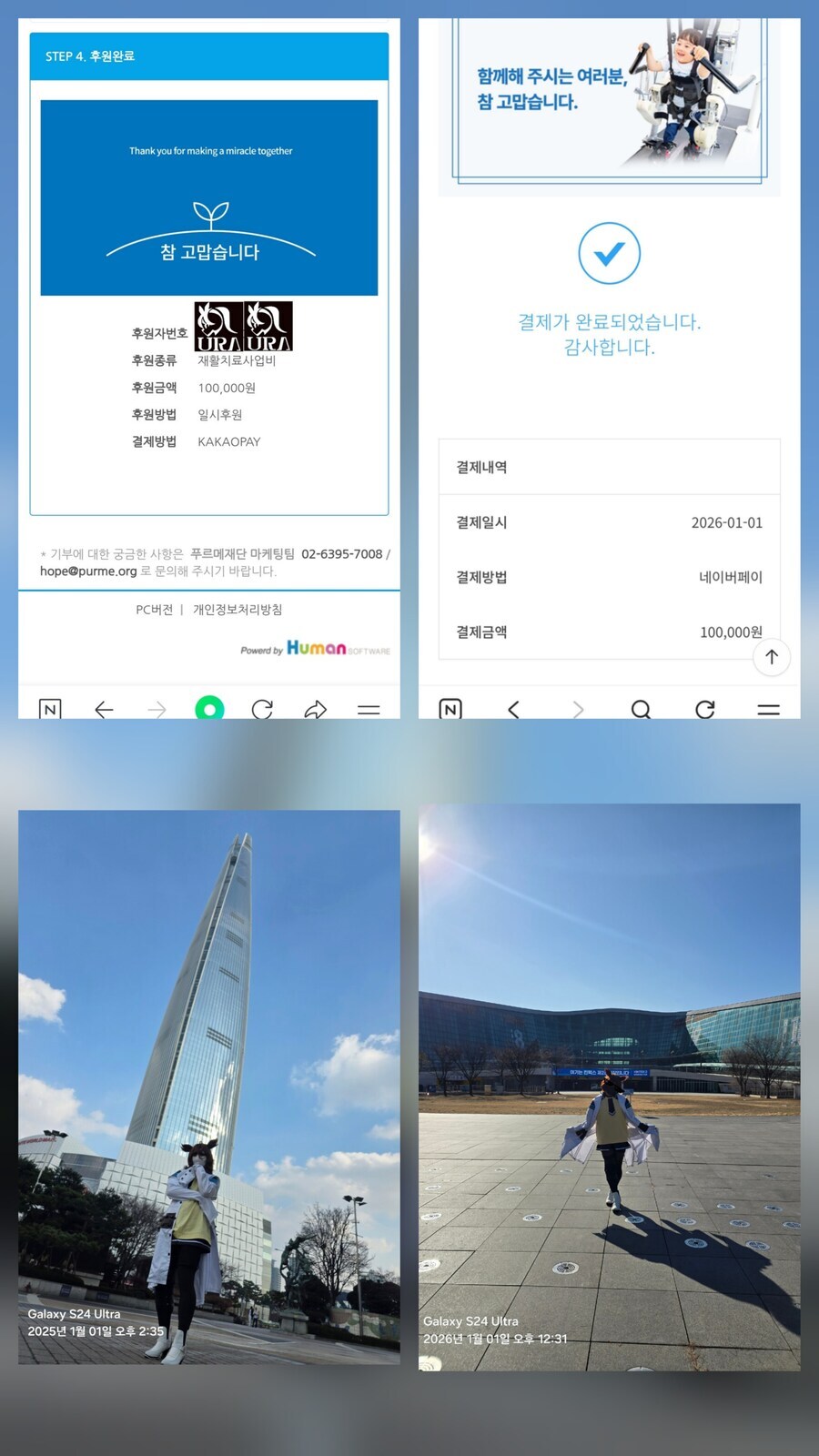 1월의 기부 기록_2.jpg