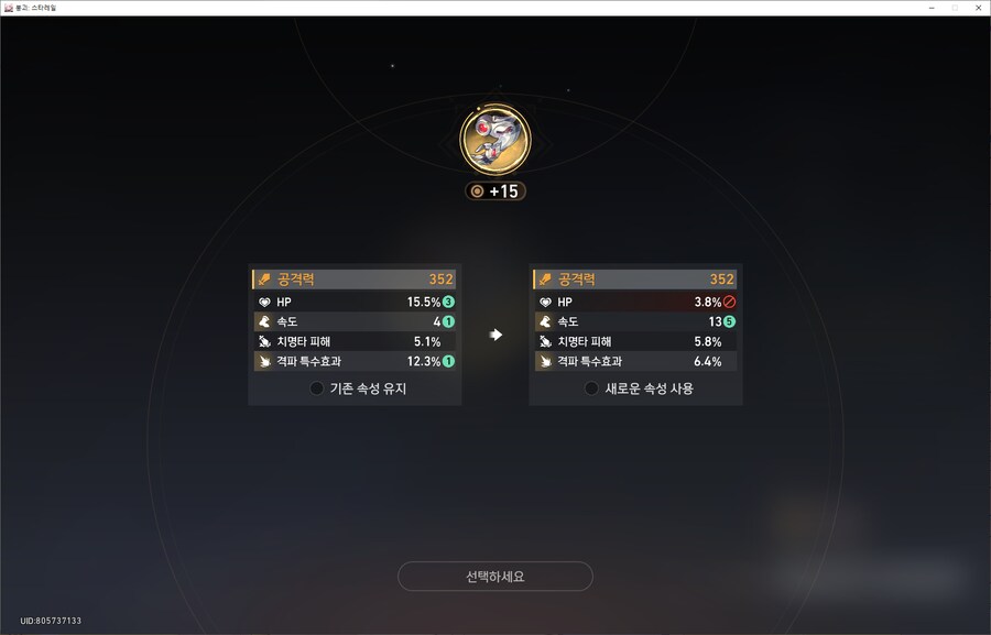 스타레일)와 나도 드디어 비틱템을 먹어보는구나_1.png