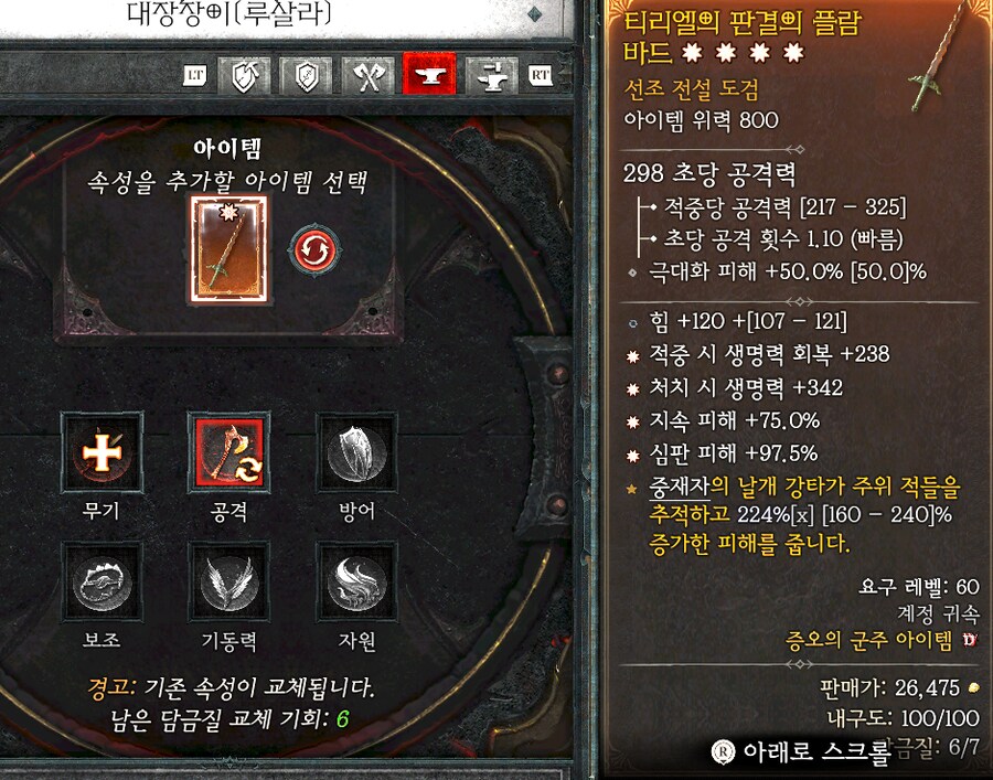 담금질 했더니 어픽 옵션으로 바뀌엇는데요.._1.png