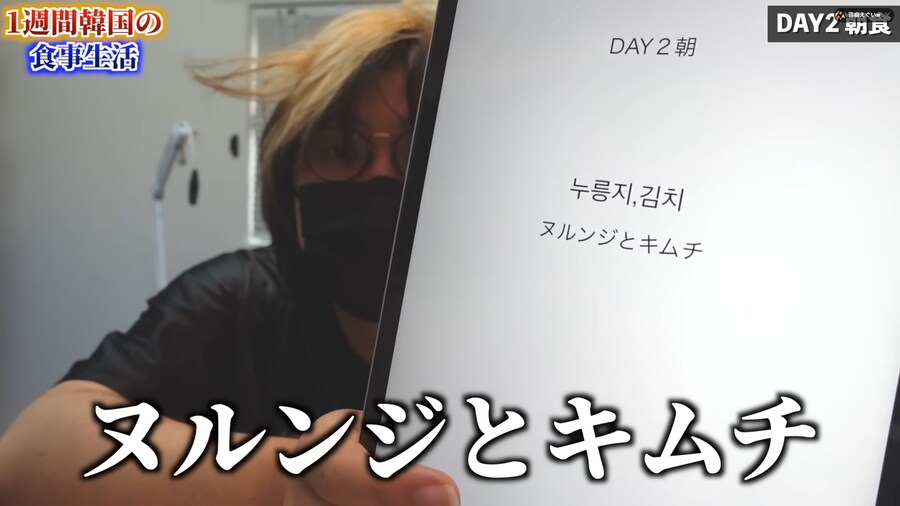 일본인 유튜버가 1주일간 한국음식 먹어본 감상_30.png
