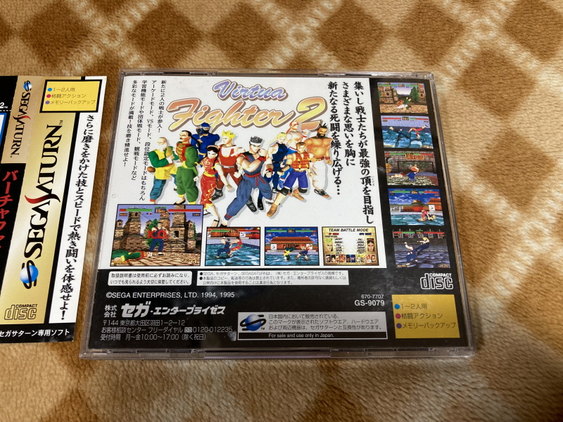 버추어 파이터 2 (バーチャファイター 2)_11.jpg