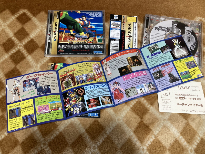 버추어 파이터 2 (バーチャファイター 2)_19.jpg