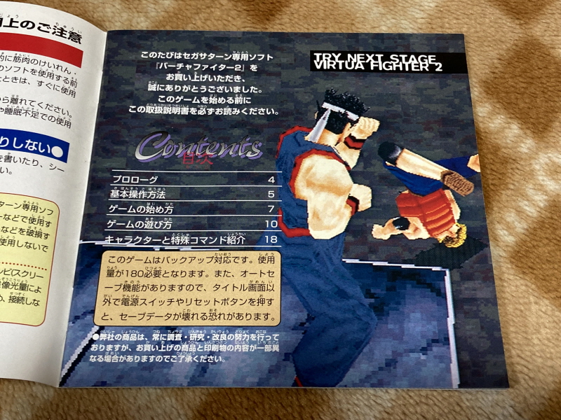 버추어 파이터 2 (バーチャファイター 2)_21.jpg