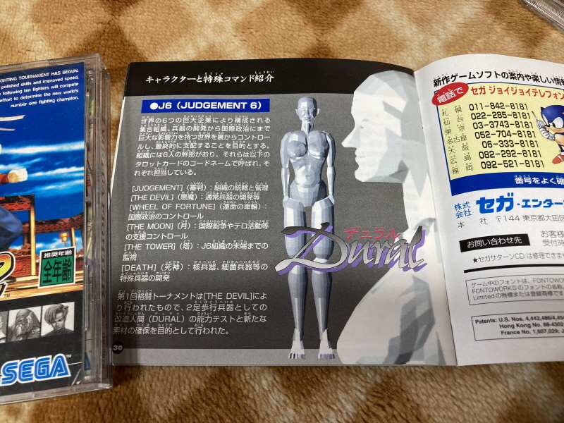 버추어 파이터 2 (バーチャファイター 2)_31.jpg