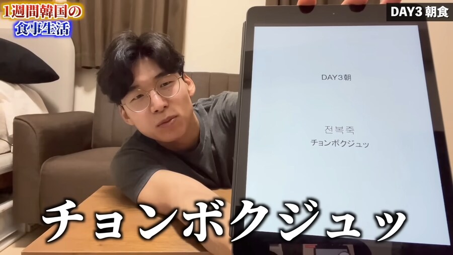 일본인 유튜버가 1주일간 한국음식 먹어본 감상_48.png