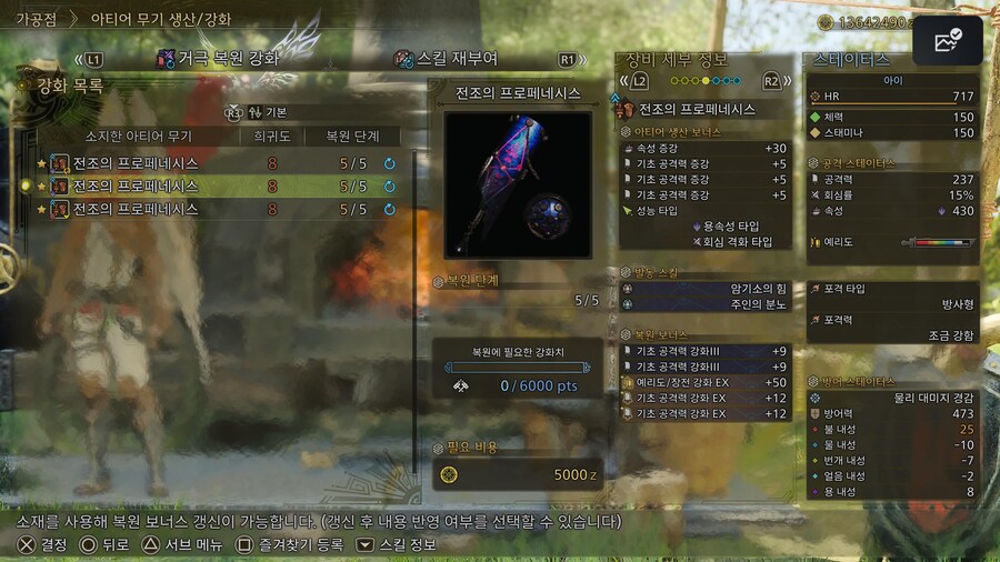 건랜스 복원 보너스 문의_2.jpg