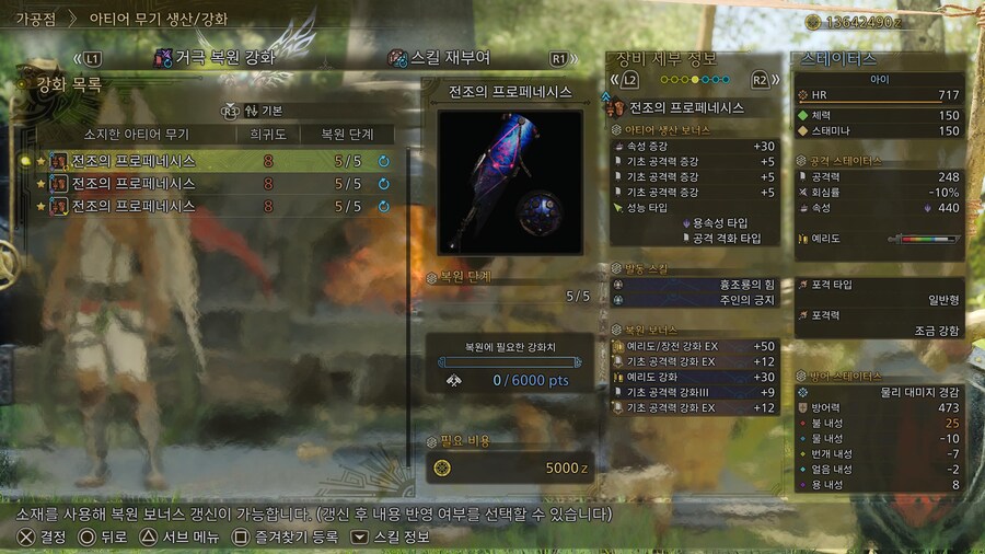 건랜스 복원 보너스 문의_1.jpg