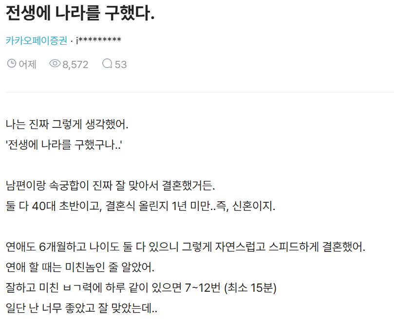 결혼 뒤 황당해진 블라누나.jpg_1.webp