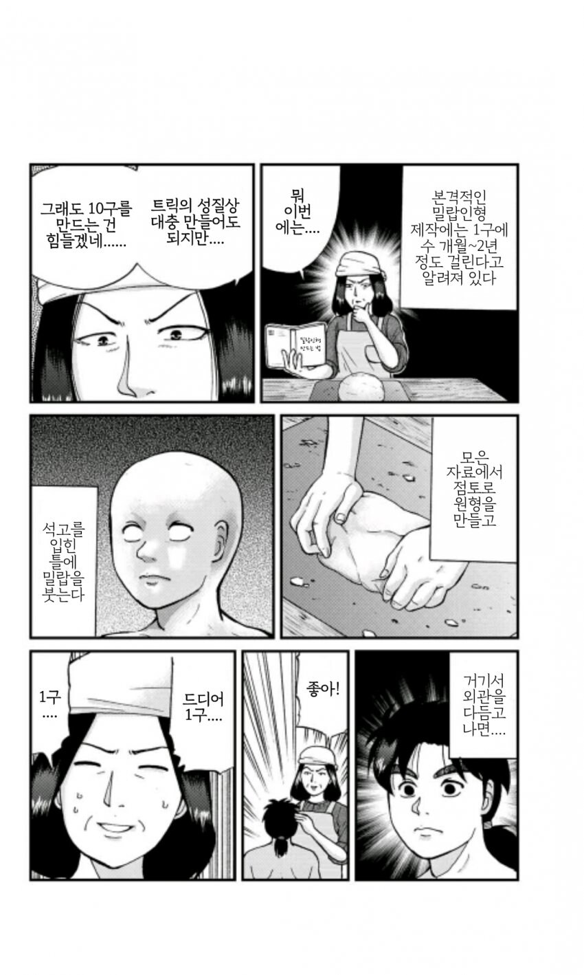 김전일 역사상 가장 광기 넘치는 범인 GOAT_5.jpg