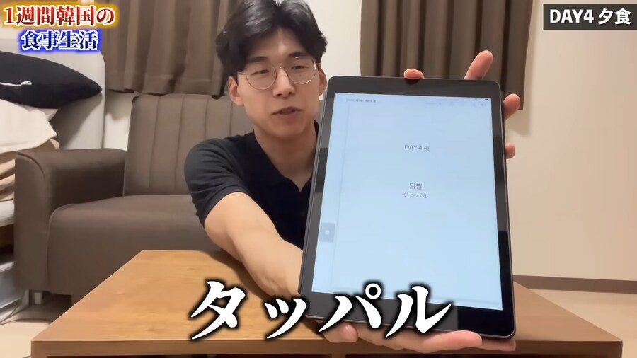 일본인 유튜버가 1주일간 한국음식 먹어본 감상_80.png