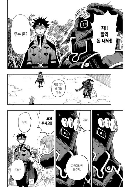 우에키의 법칙(배틀짱) 작가분 특징_1.jpg