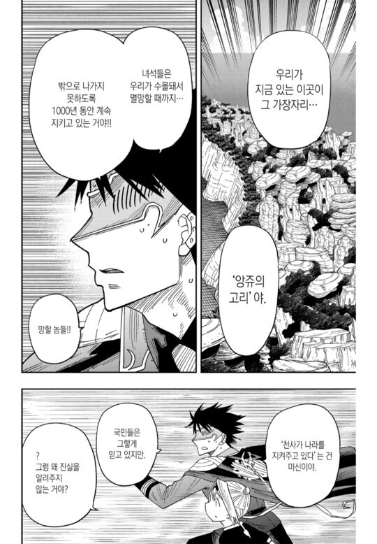 우에키의 법칙(배틀짱) 작가분 특징_29.png