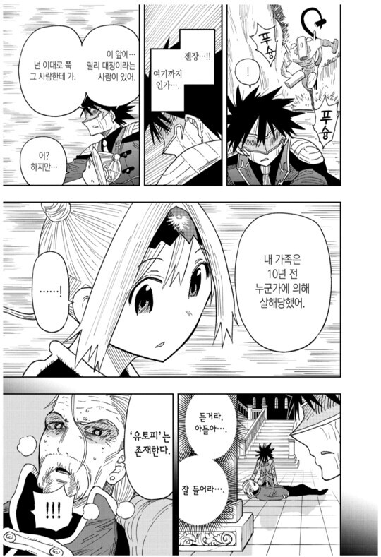 우에키의 법칙(배틀짱) 작가분 특징_32.png