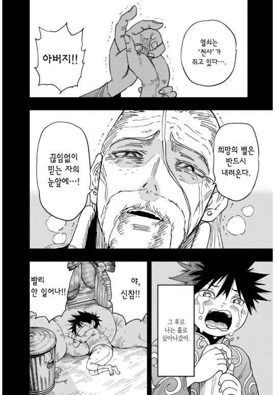 우에키의 법칙(배틀짱) 작가분 특징_33.png