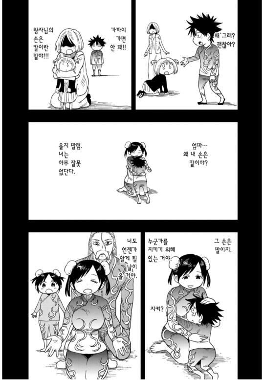 우에키의 법칙(배틀짱) 작가분 특징_43.png