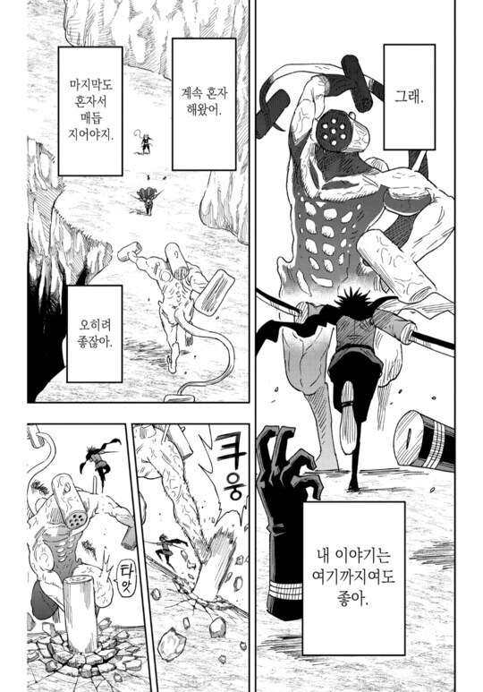 우에키의 법칙(배틀짱) 작가분 특징_38.png