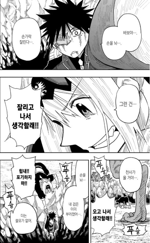 우에키의 법칙(배틀짱) 작가분 특징_49.png