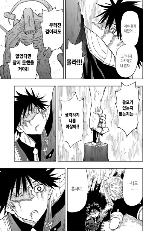 우에키의 법칙(배틀짱) 작가분 특징_50.png