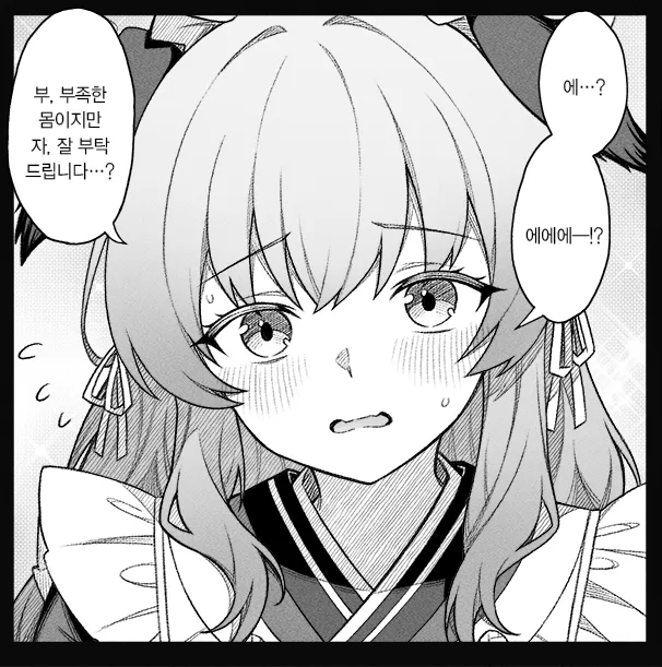 블루아카)백귀야행 학생들에게 내 아내임 하면 생기는 일_5.webp