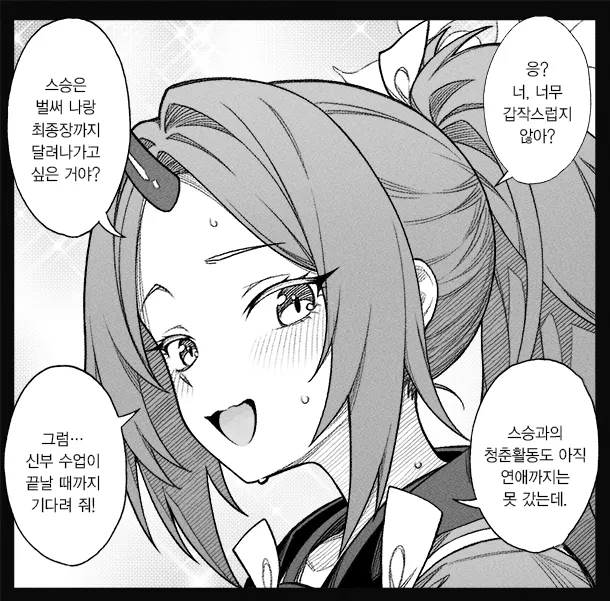 블루아카)백귀야행 학생들에게 내 아내임 하면 생기는 일_7.webp