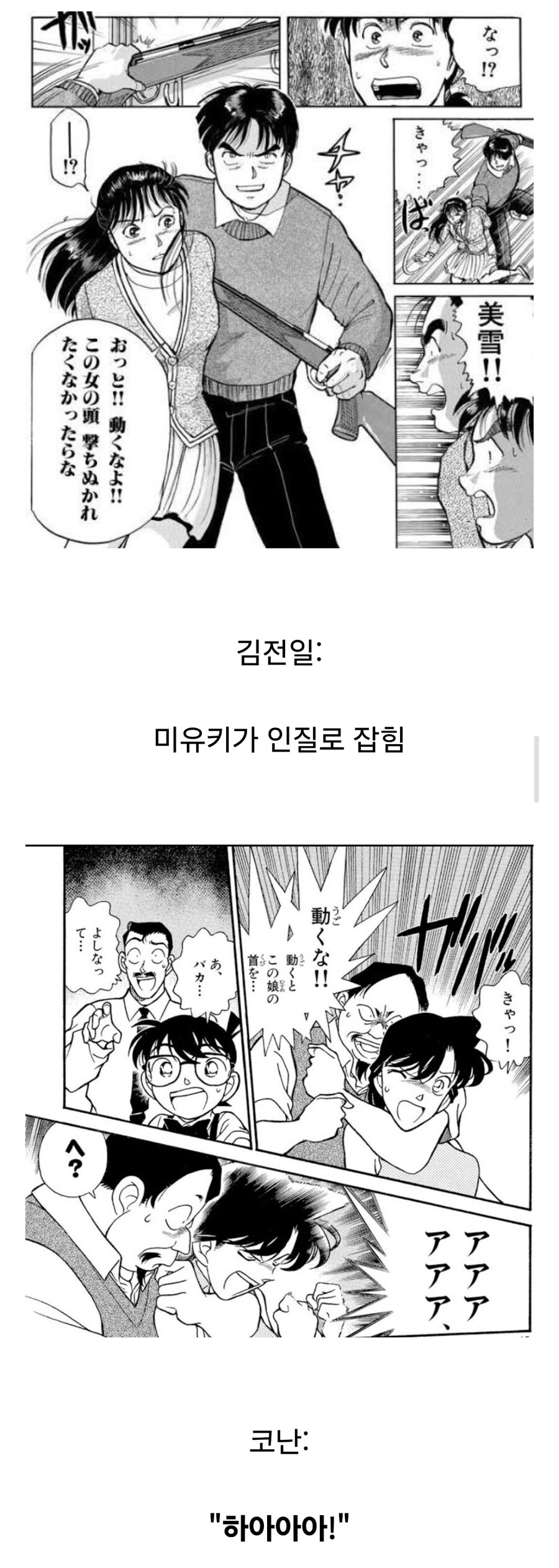 김전일과 코난의 차이점.jpg_1.jpg