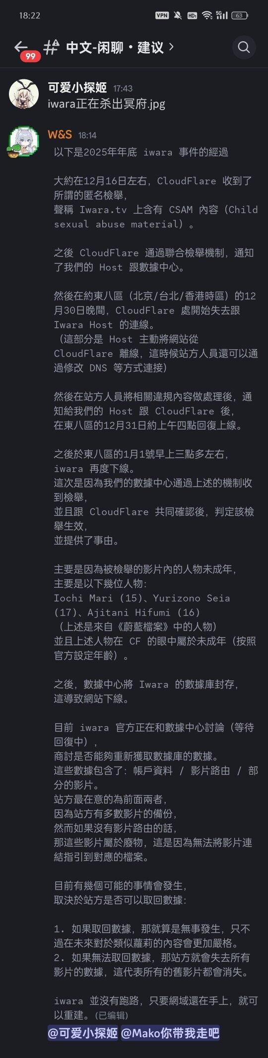 블루아카 캐릭때문에 Iwara 터졌다고 함_1.jpg