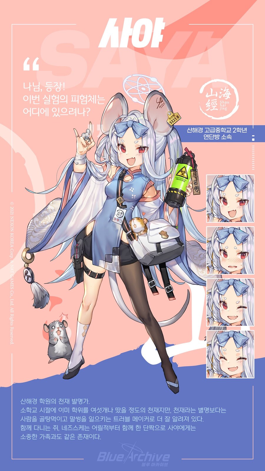 오늘은 야쿠시 사야 생일입니다 ㅎㅎ_1.jpg