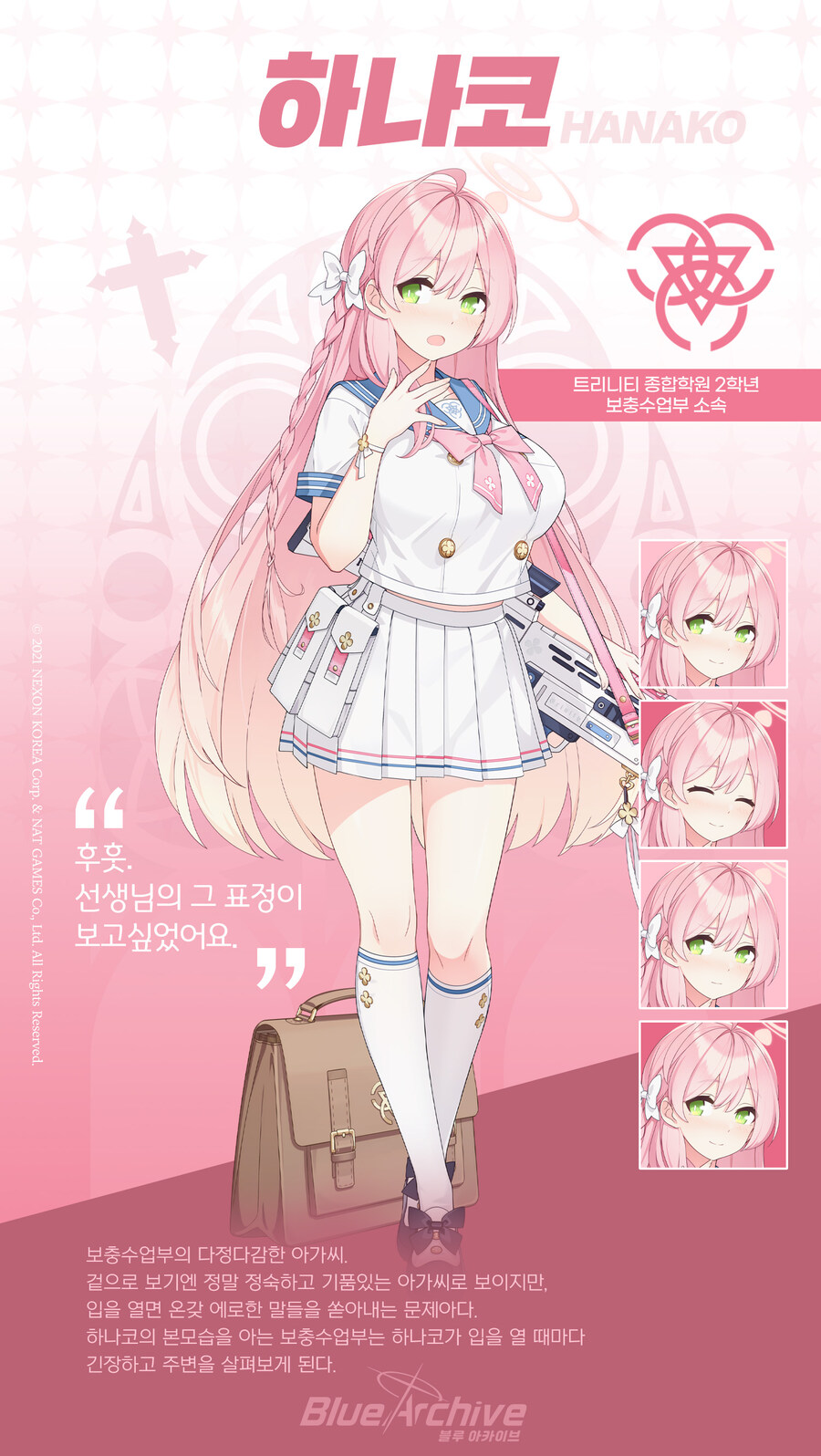 오늘은 우라와 하나코 생일입니다 ㅎㅎ_1.jpg