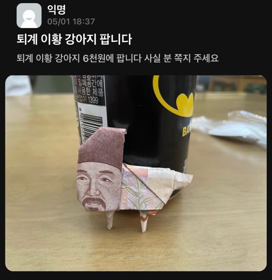 퇴계 이황(?) 강아지 팝니다.jpg_1.jpg