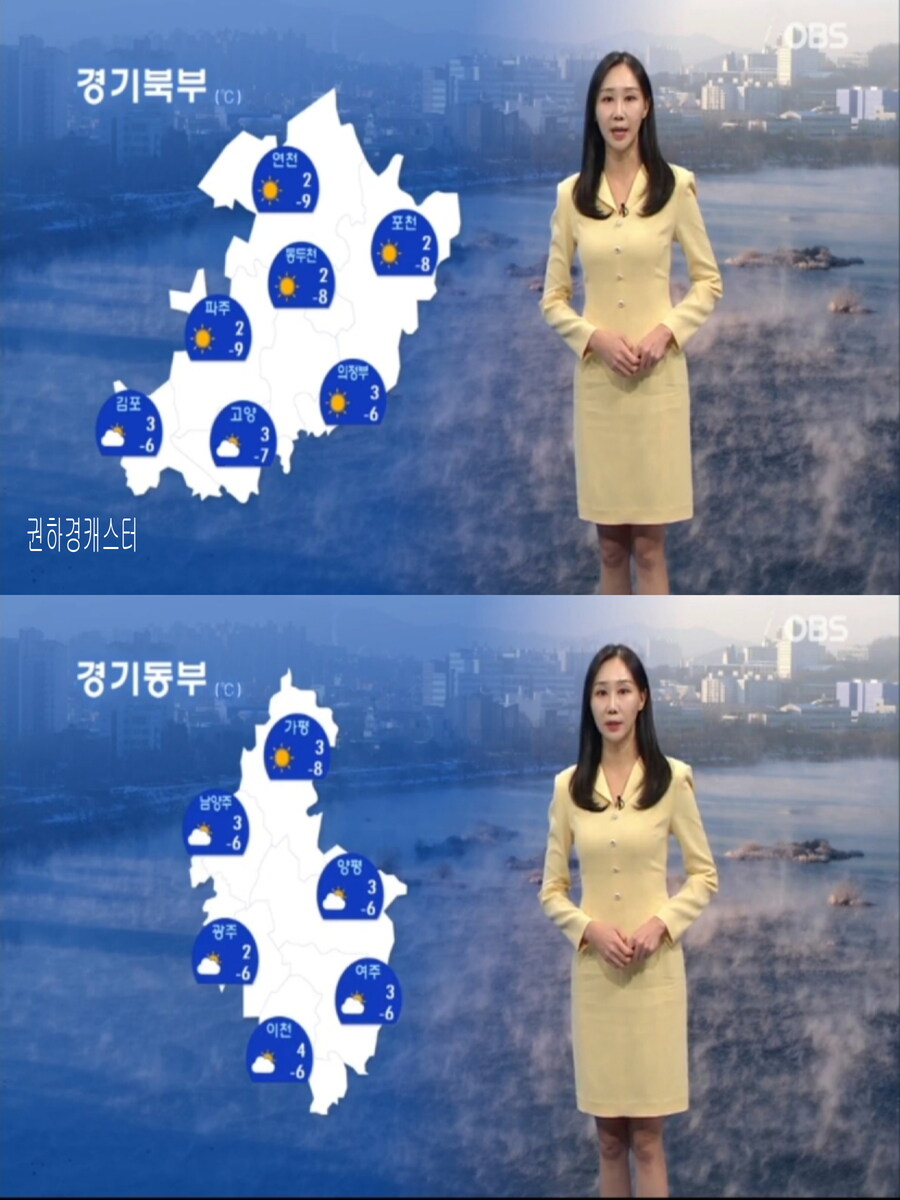 내일, 큰 추위 없어(건조 특보,초미세먼지 나쁨)_8.jpg