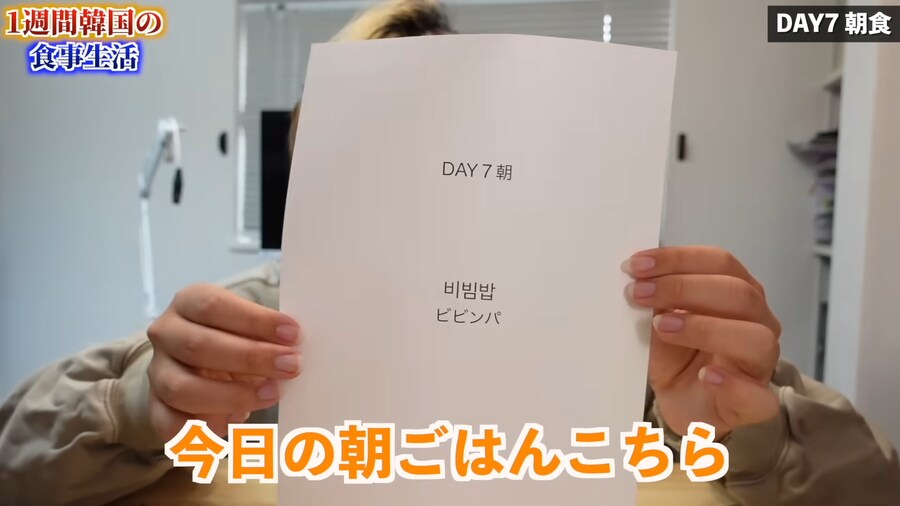 일본인 유튜버가 1주일간 한국음식 먹어본 감상_158.png