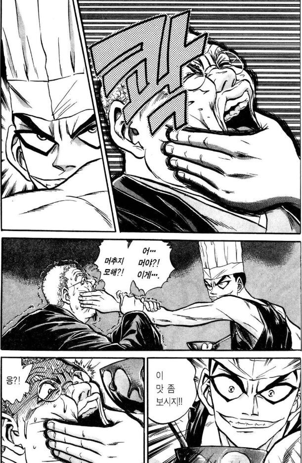 철냄비짱) 심사위원이랑 사이좋은 요리사_4.jpg