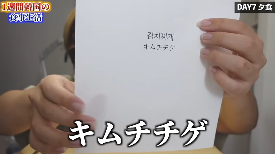 일본인 유튜버가 1주일간 한국음식 먹어본 감상_167.png