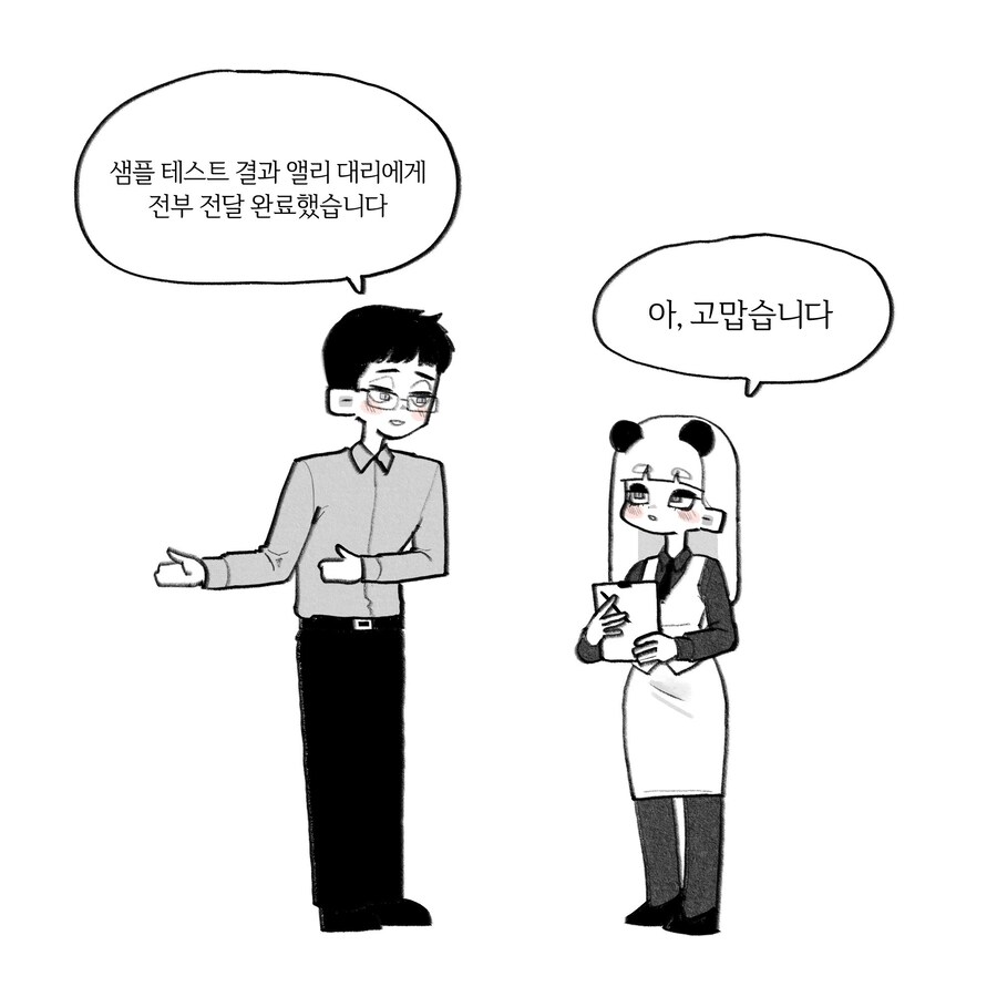 너무 귀여운 판다녀 만화_2.jpg