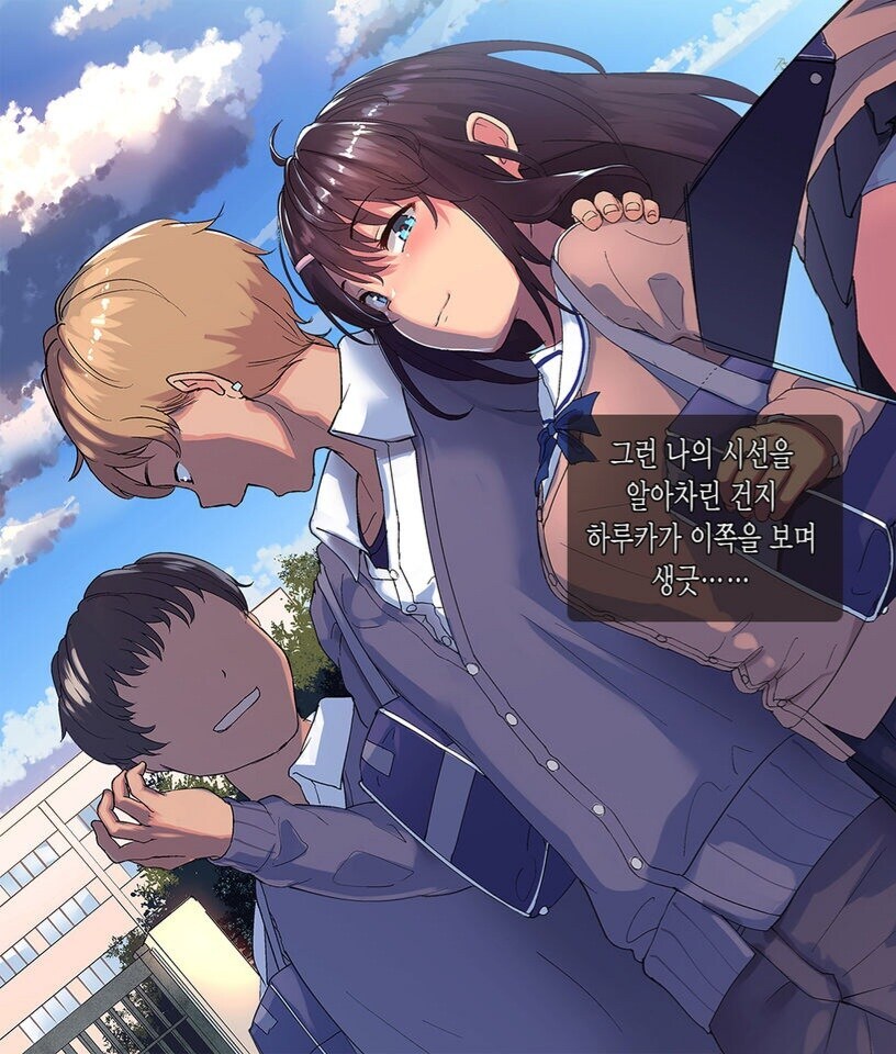 소꿉친구를 NTR 당한.manga_5.jpg