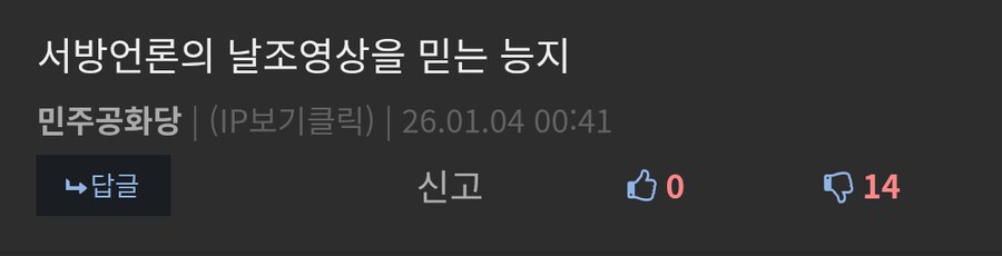 저격)그 제가 국내외 정치에는 문외한입니다만_6.png