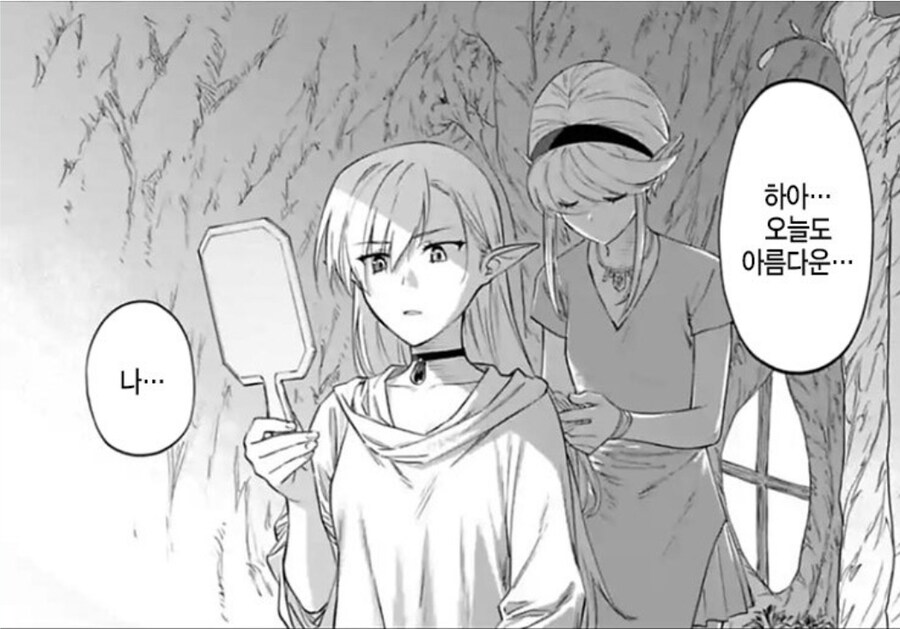 수육아저씨) 엘프의 여정_1.jpg