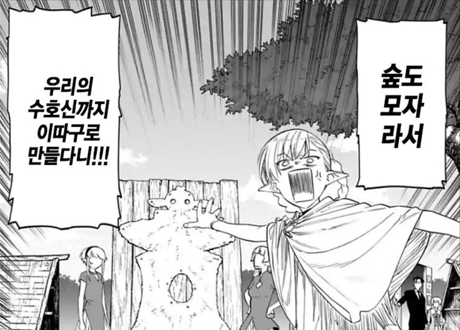 수육아저씨) 엘프의 여정_3.jpg