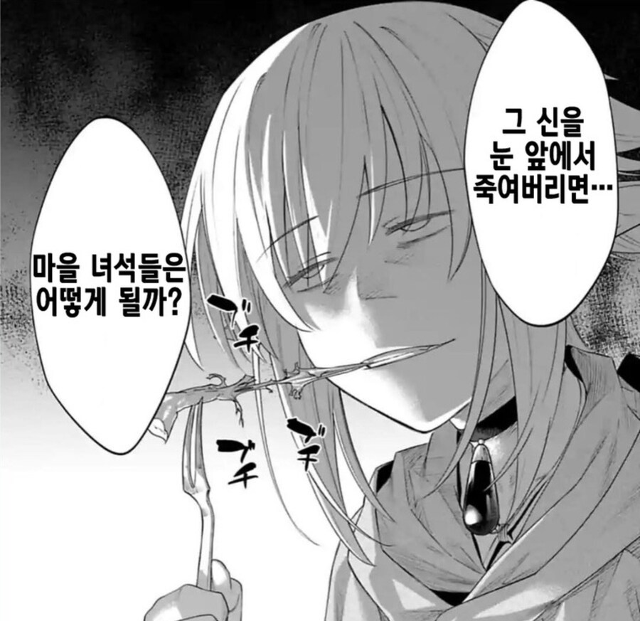 수육아저씨) 엘프의 여정_7.jpg