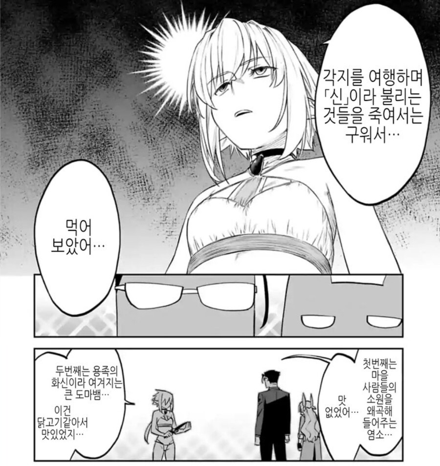 수육아저씨) 엘프의 여정_10.jpg