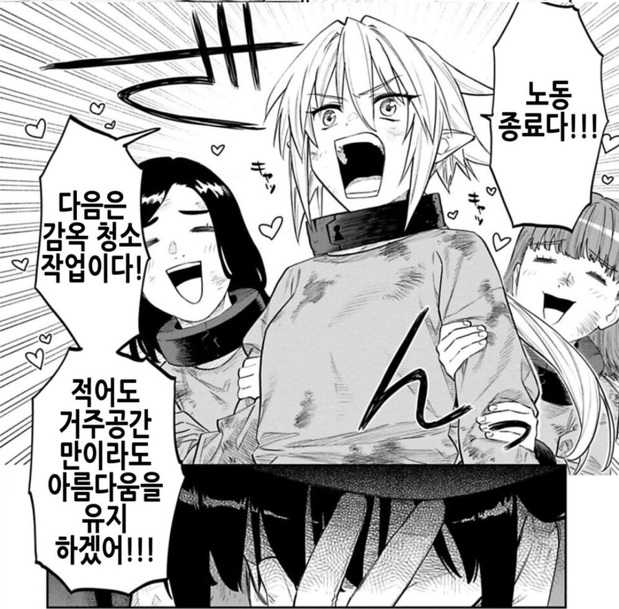 수육아저씨) 엘프의 여정_11.jpg