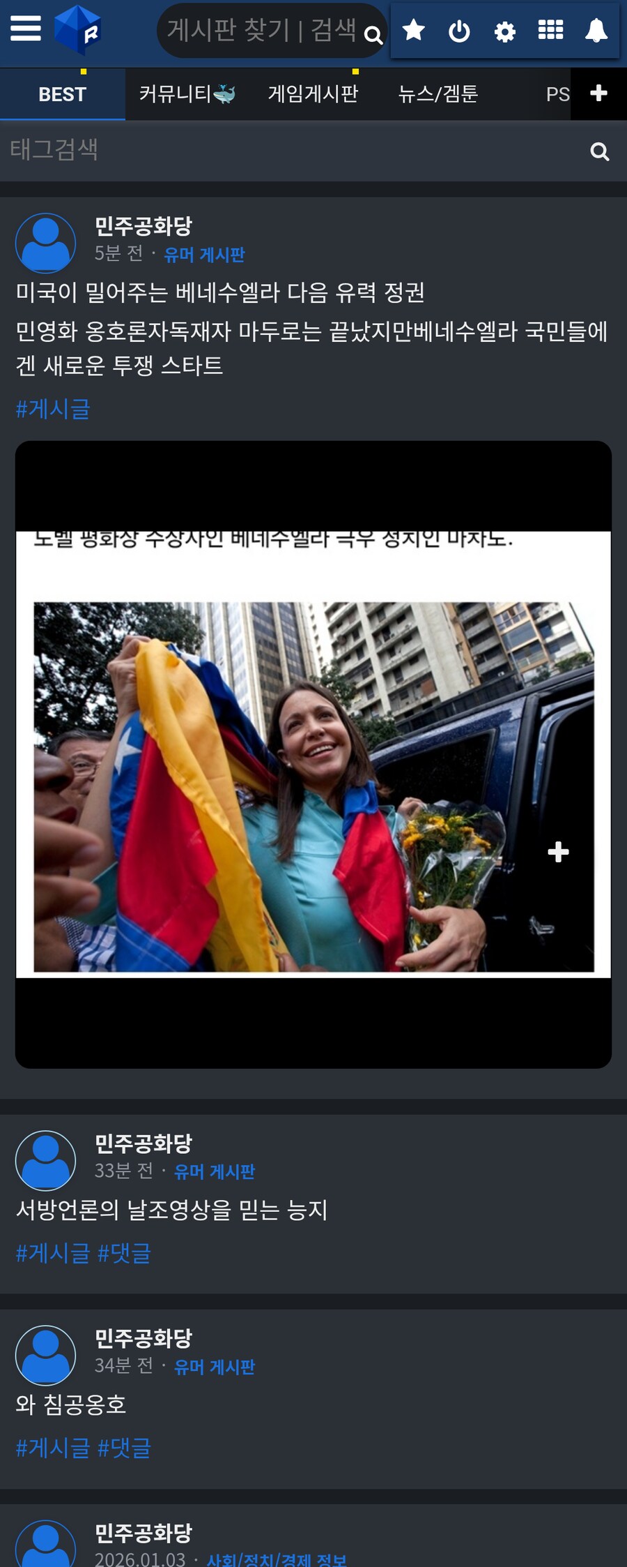 저격)그 제가 국내외 정치에는 문외한입니다만_7.png