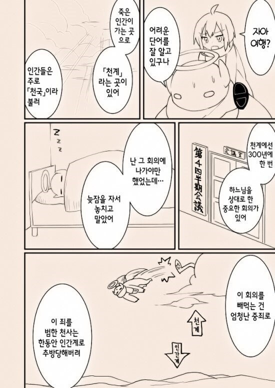 '타락한 천사와 여자아이'_8.jpg