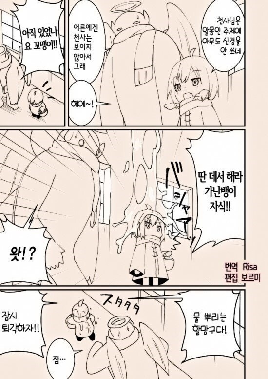 '타락한 천사와 여자아이'_11.jpg