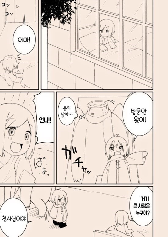 '타락한 천사와 여자아이'_14.jpg