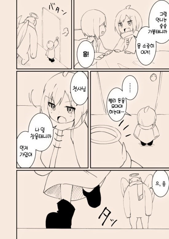 '타락한 천사와 여자아이'_17.jpg