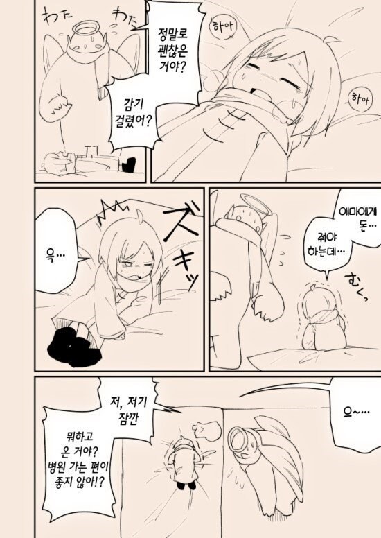 '타락한 천사와 여자아이'_23.jpg